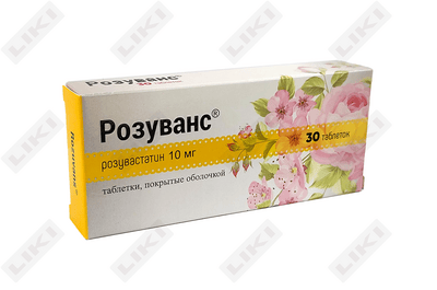 Розуванс таблетки по 10 мг №30 (3 блистера х 10 таблеток)