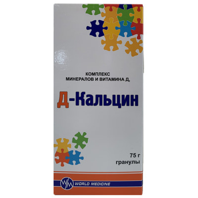 Д-Кальцин гранулы гранулы д/орал. раствора по 75 г (флакон)
