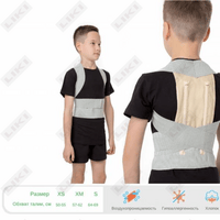 Postural tuzatuvchi (reklinator) Elastikum p-150 bolalar uchun, hajmi s