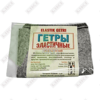 Купить Гетры эластичные Мирахмедов размер 2 Гетры эластичные Мирахмедов размер 2