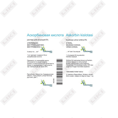 Askorbin kislotasi Omonmedfarm D/in eritmasi. 5% 5 ml №5 (ampulalar)