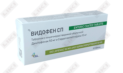 Vidofen SP tabletkalari 50 mg / 10 mg №20 (2 blister х 10 tabletka)