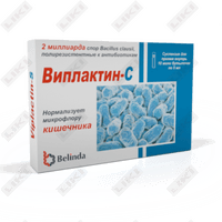Виплактин-С суспензия д/внут. прим. 2 млрд / 5 мл №10 (флаконы)