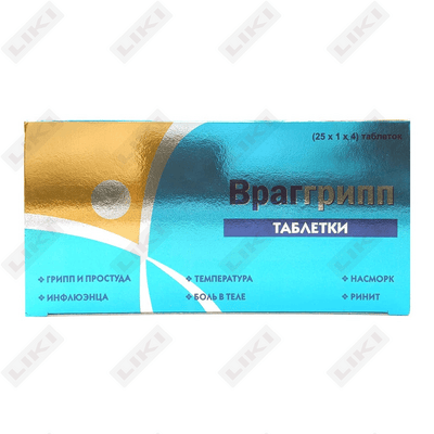 Враггрипп таблетки №4 (блистер)