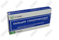 Кальция Глицерофосфат Фармформат таблетки по 200 мг №10 (блистер)