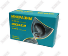 Микразим капсулы по 10000 ЕД №40 (4 блистера х 10 капсул)