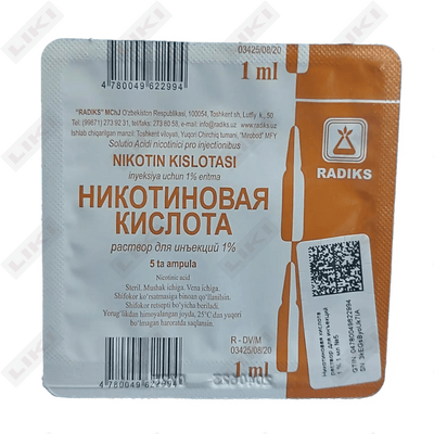 Nikotinik kislota radiklari D/in eritmasi. 1% 1 ml №5 (ampulalar)