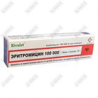 Sotib olish Eritromitsin ko'z malhami. 100000 IU 10 g (Tuba) Eritromitsin ko'z malhami. 100000 IU 10 g (Tuba)
