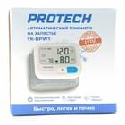 Тонометр автоматический Protech YK-BPA4 на предплечье 22-32 см