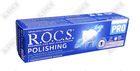 Зубная паста R.O.C.S. Pro Polishing для полировки эмали зубов 35 г