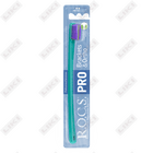 Зубная щетка R.O.C.S. Pro Brackets & Ortho мягкая