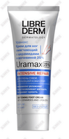 Купить Крем для ног Librederm Uramax смягчающий с церамидами и мочевиной 25% 75 мл Крем для ног Librederm Uramax смягчающий с церамидами и мочевиной 25% 75 мл