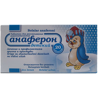 Anaferon bolalar so`rish uchun gomeopatik tabletkalar №20 (1 dona blister)