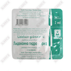 Sotib olish Lidokain gidroxlorid Radiklari D/in eritmasi. 2% 2 ml №5 (ampulalar) Lidokain gidroxlorid Radiklari D/in eritmasi. 2% 2 ml №5 (ampulalar)