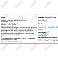 Розуфорд таблетки по 20 мг №30 (3 блистера х 10 таблеток)