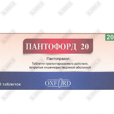 Пантофорд таблетки по 20 мг №20 (2 блистера х 10 таблеток)