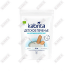 Печенье детское Kabrita на козьем молоке от 6 месяцев 115 г